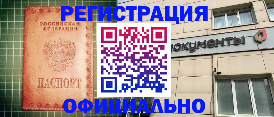 миграционный учет в Ясногорске