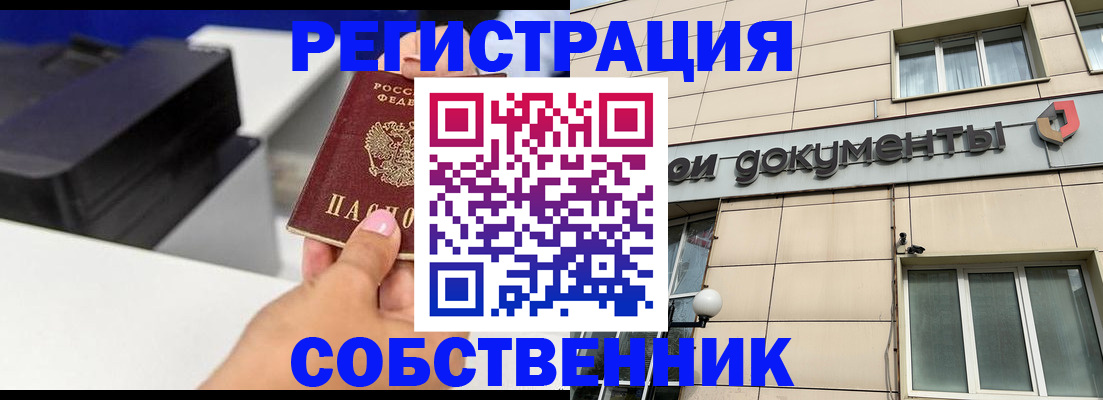 прописка в квартире в Ясногорске
