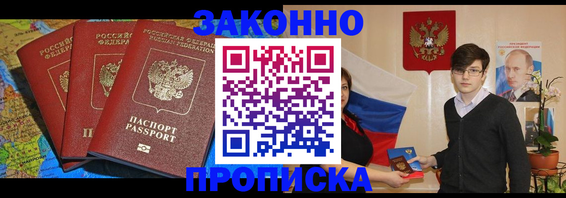 временная регистрация в Ясногорске