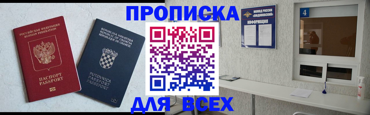 временная регистрация госуслуги в Ясногорске